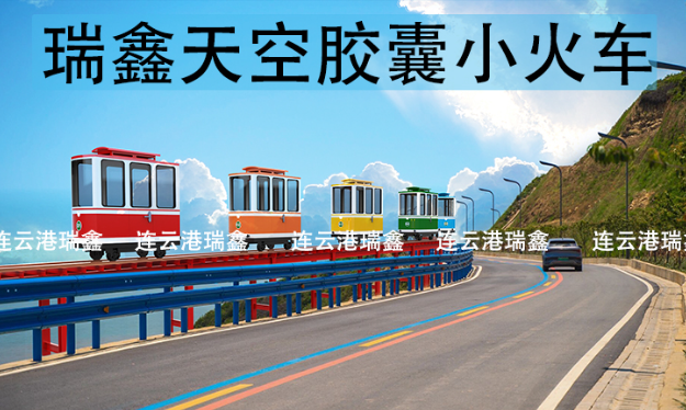 新品發(fā)布！未來(lái)乘坐膠囊小火車(chē)不用去釜山啦！